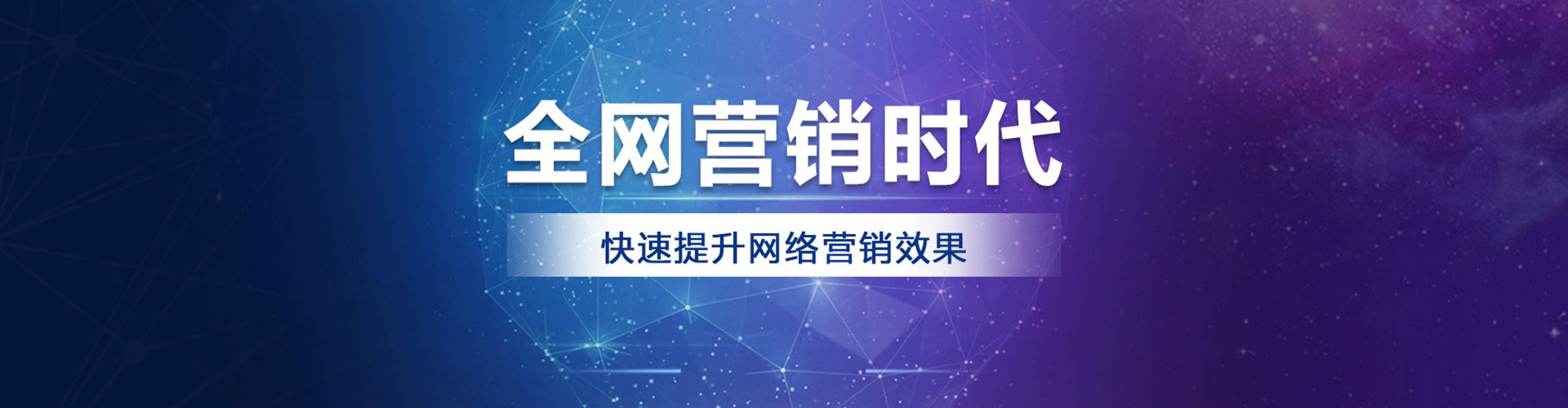 邹平竞价代运营