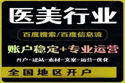 百度推广在医疗行业的成功实践